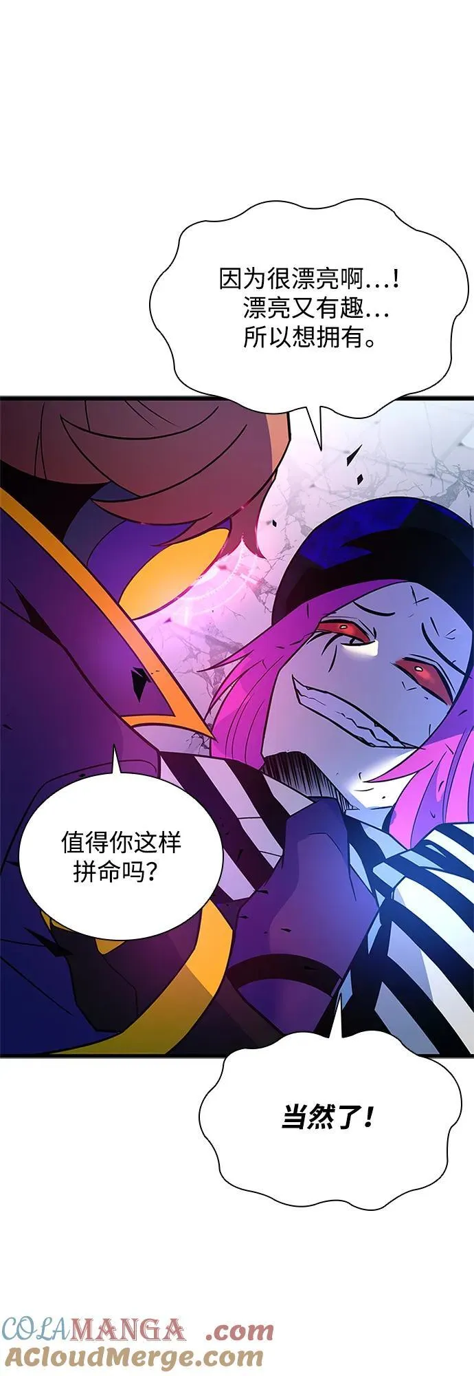 第188话 第76页