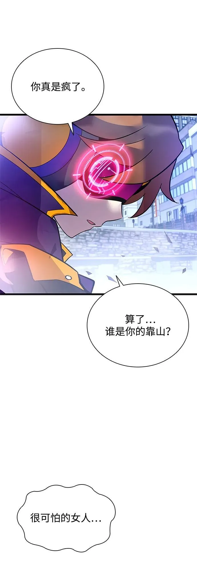 第188话 第77页