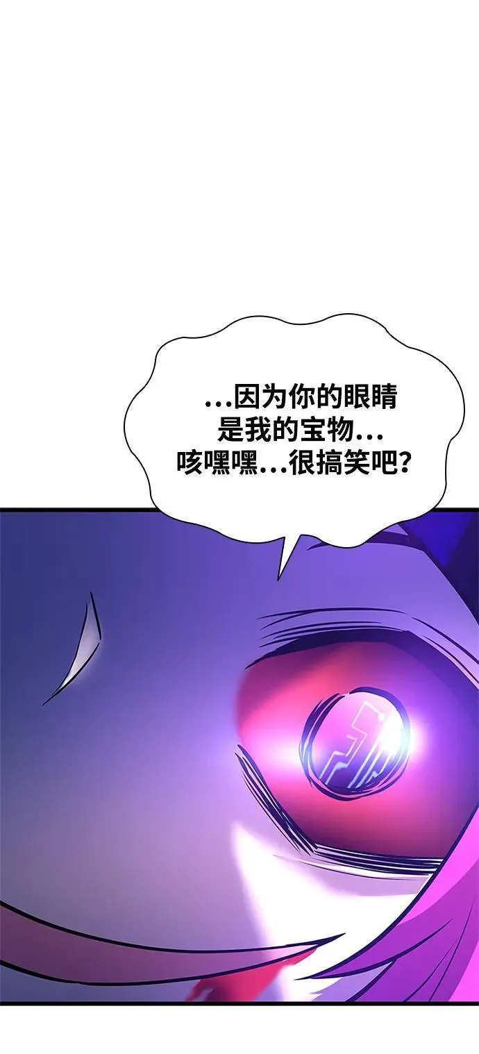 第188话 第90页