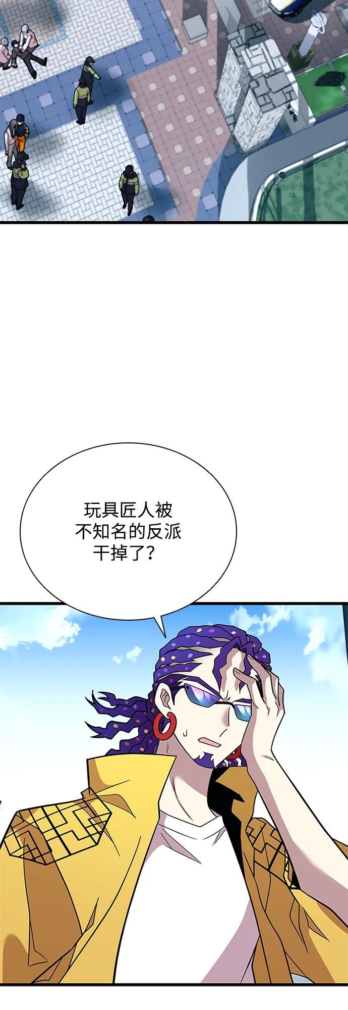 第189话 第3页