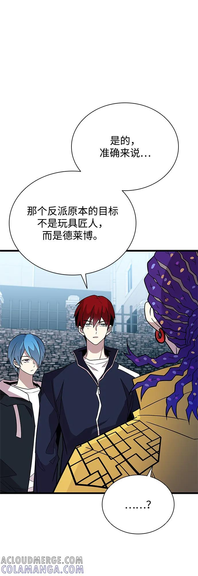 第189话 第4页