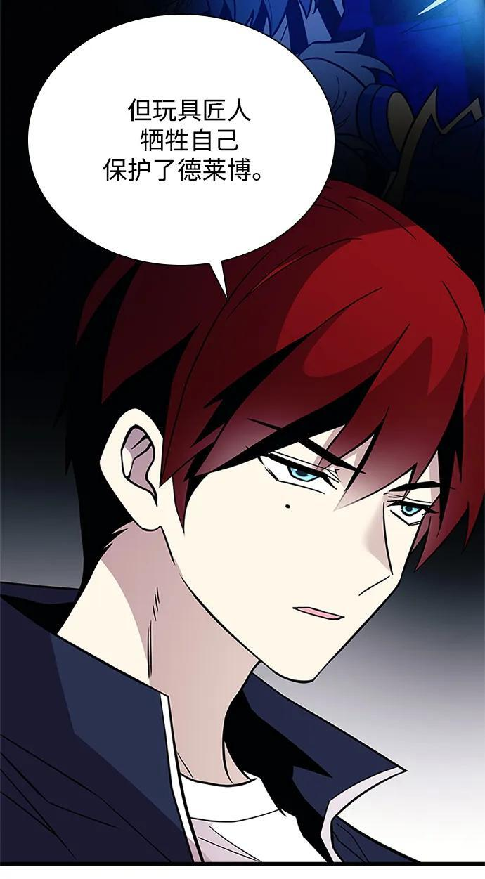 第189话 第6页