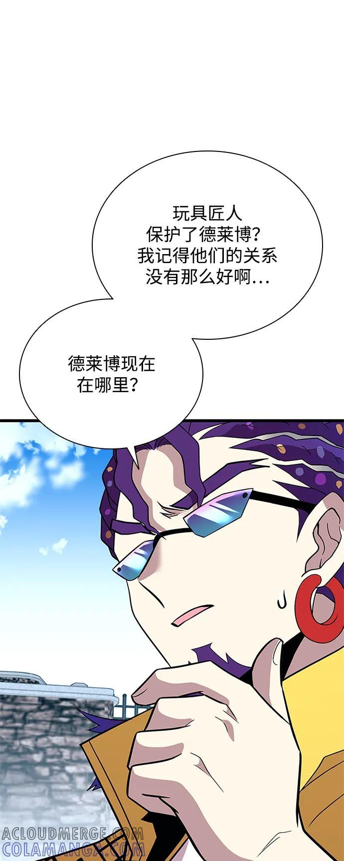 第189话 第7页