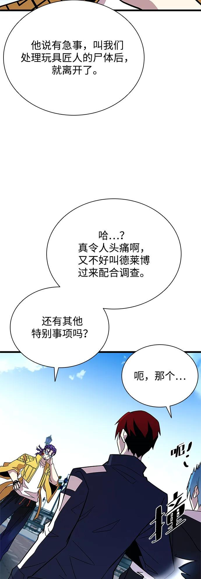 第189话 第8页