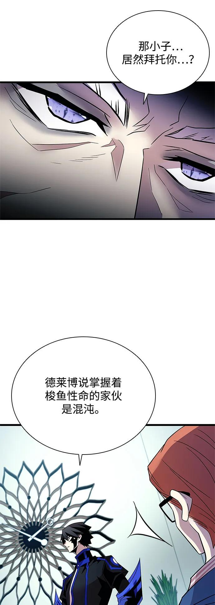 第189话 第21页
