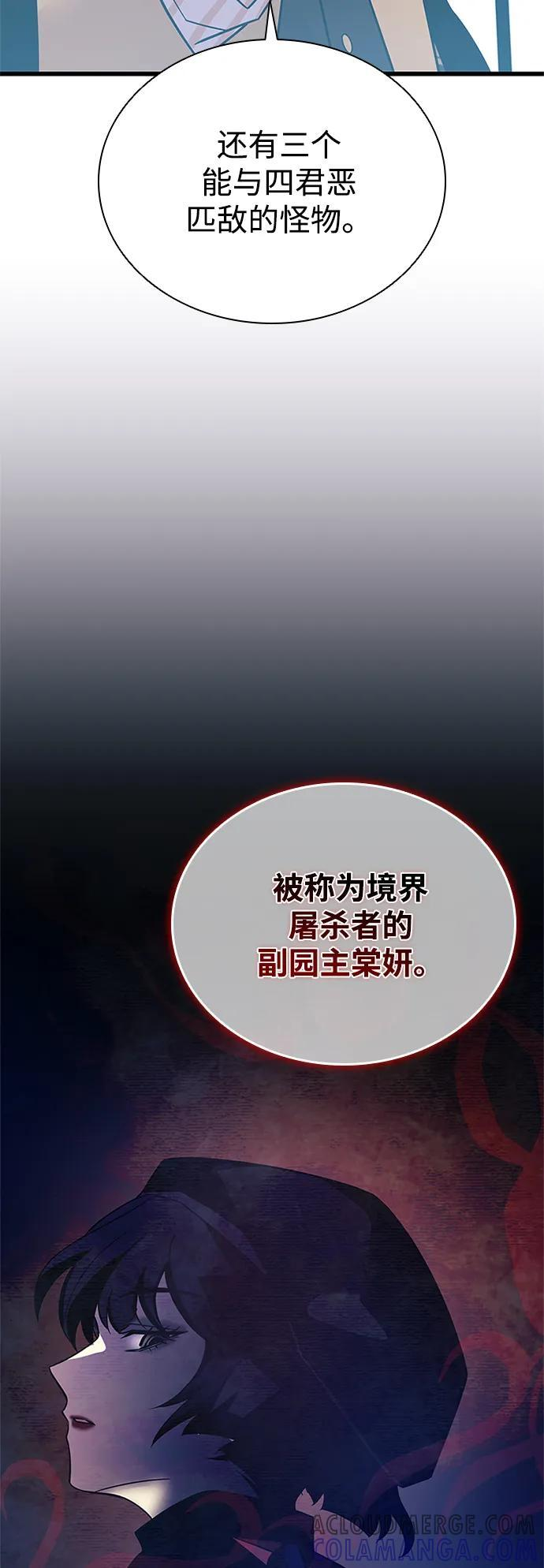 第189话 第25页