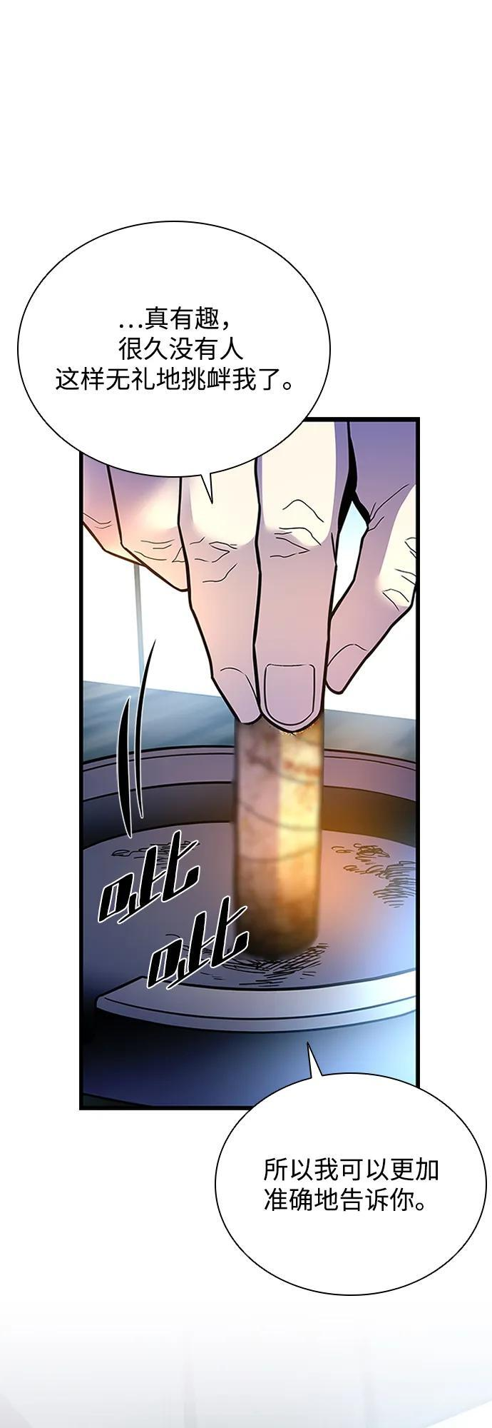 第189话 第35页