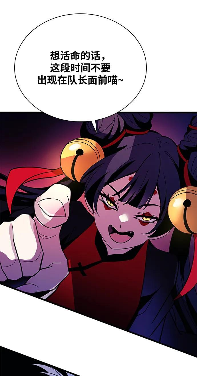 第189话 第54页