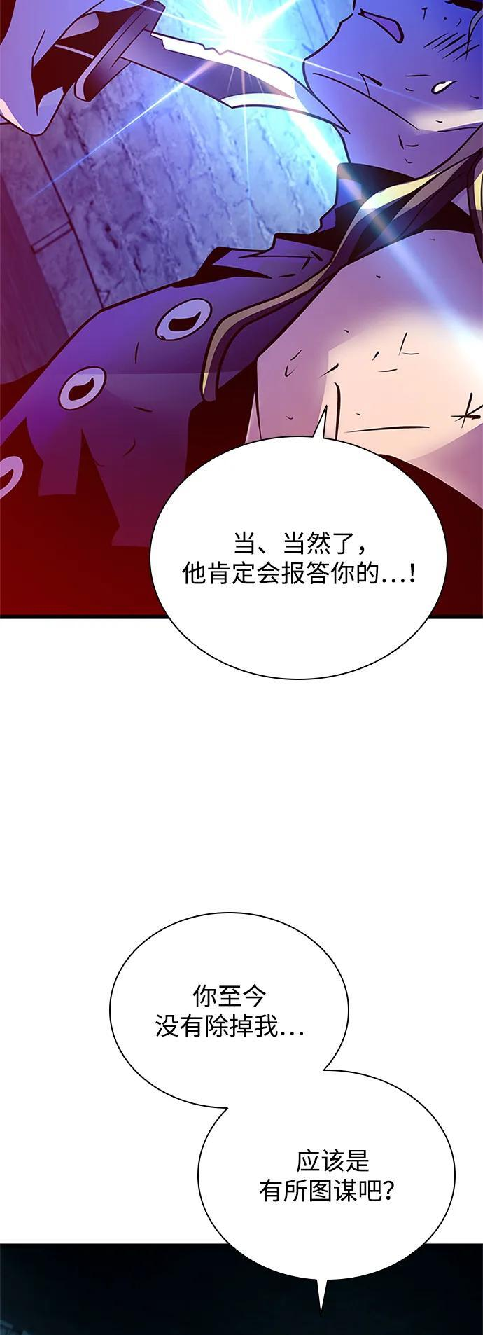 第189话 第66页