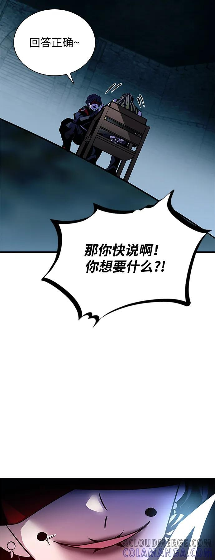 第189话 第67页