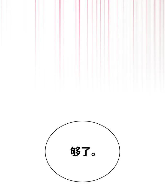 第189话 第80页