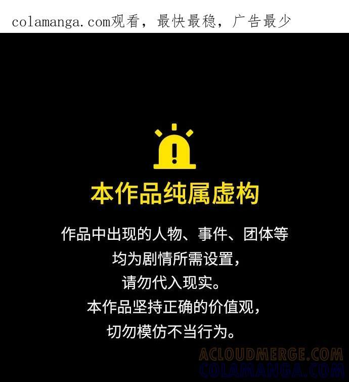 第190话 第1页
