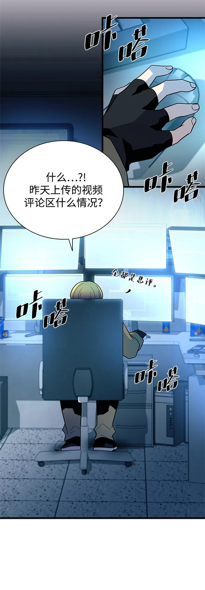 第190话 第3页