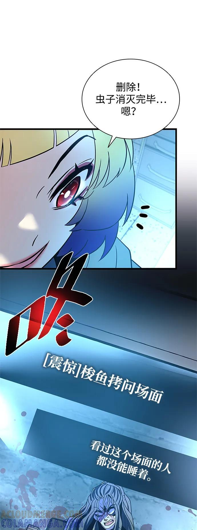 第190话 第4页