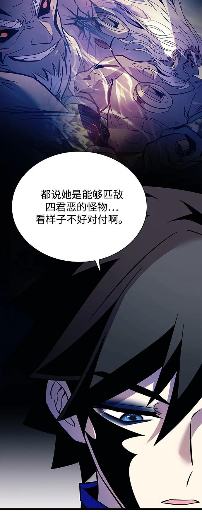 第190话 第20页