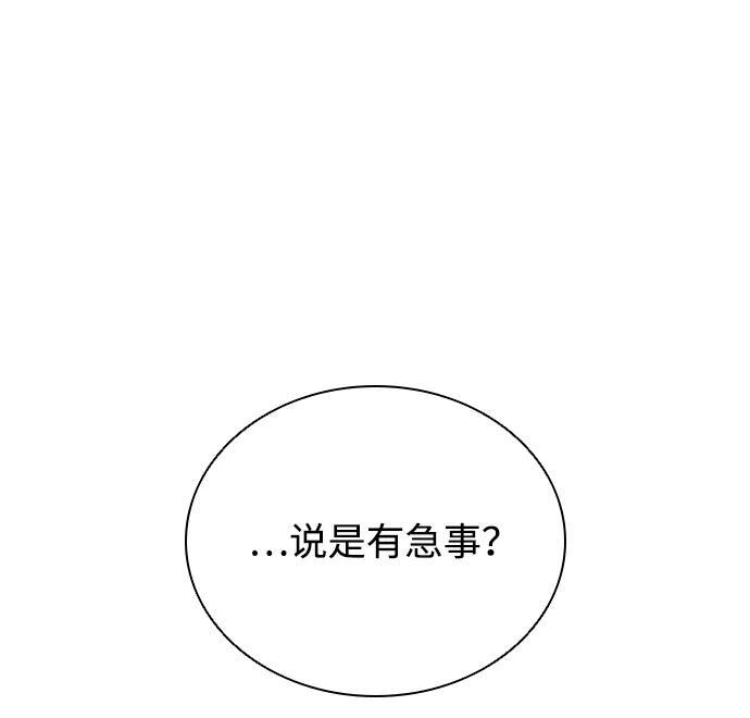 第190话 第24页