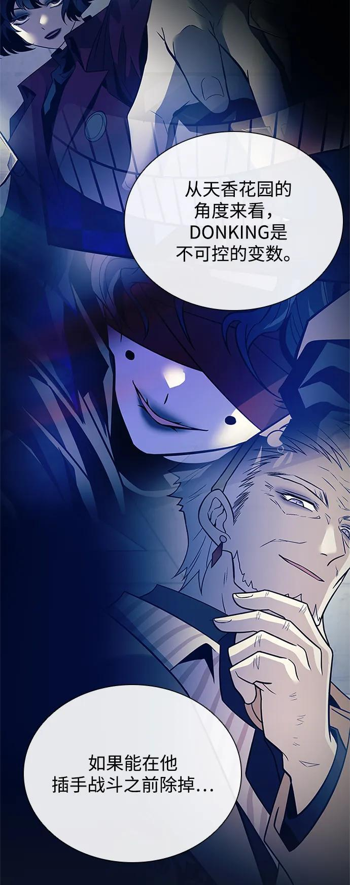 第190话 第38页