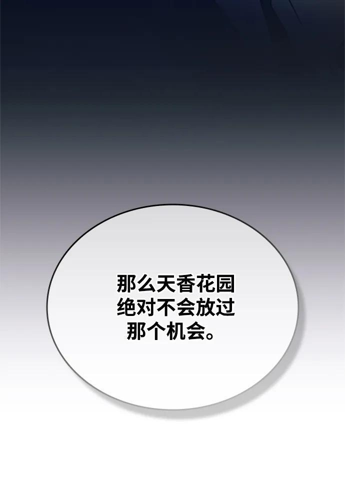 第190话 第39页