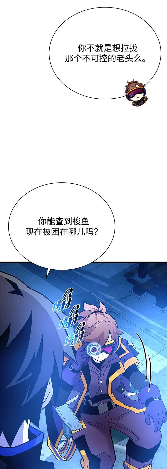 第190话 第42页