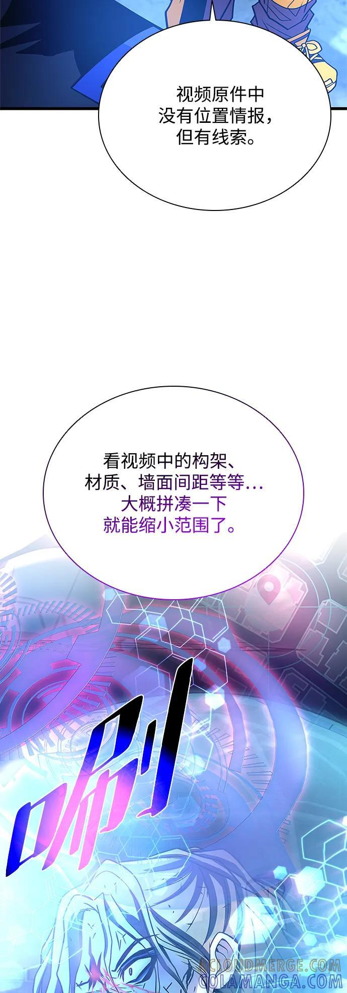 第190话 第43页
