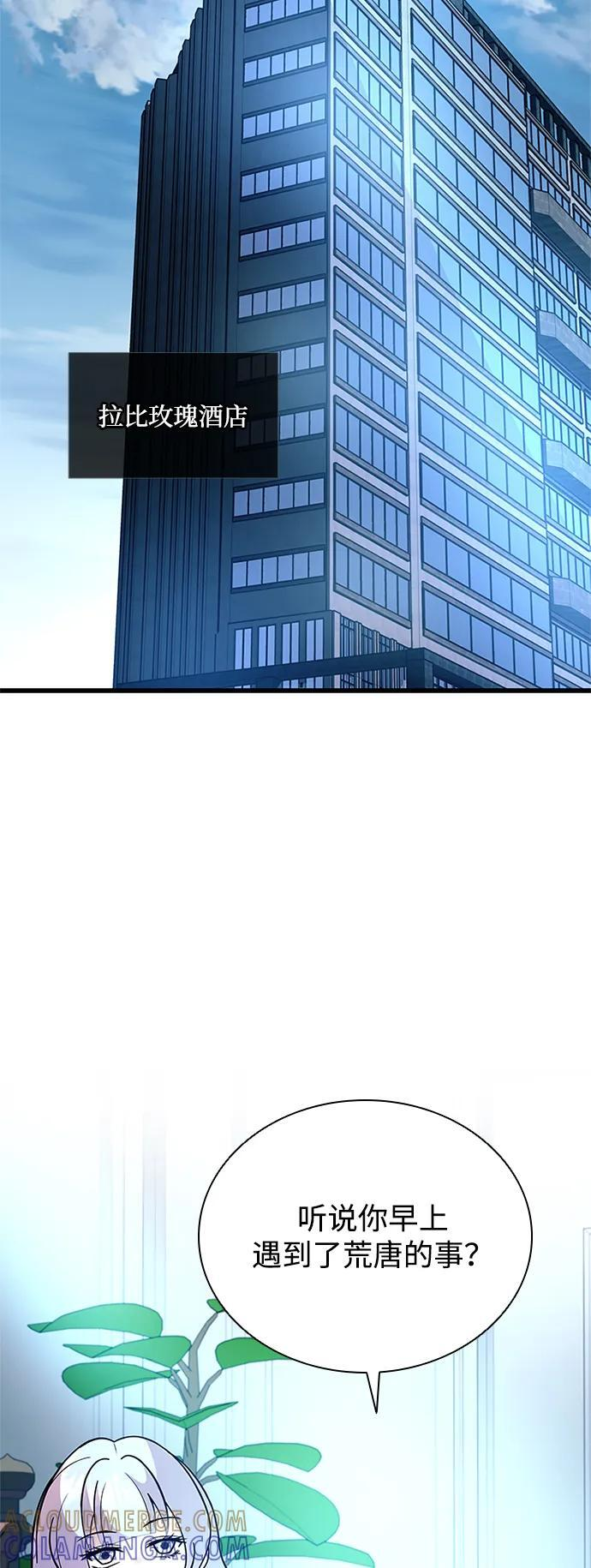 第190话 第46页