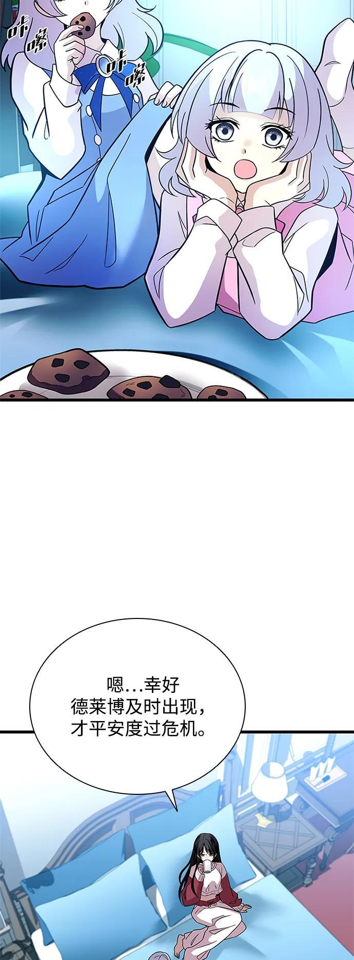 第190话 第47页