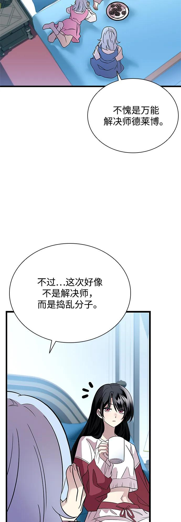 第190话 第48页