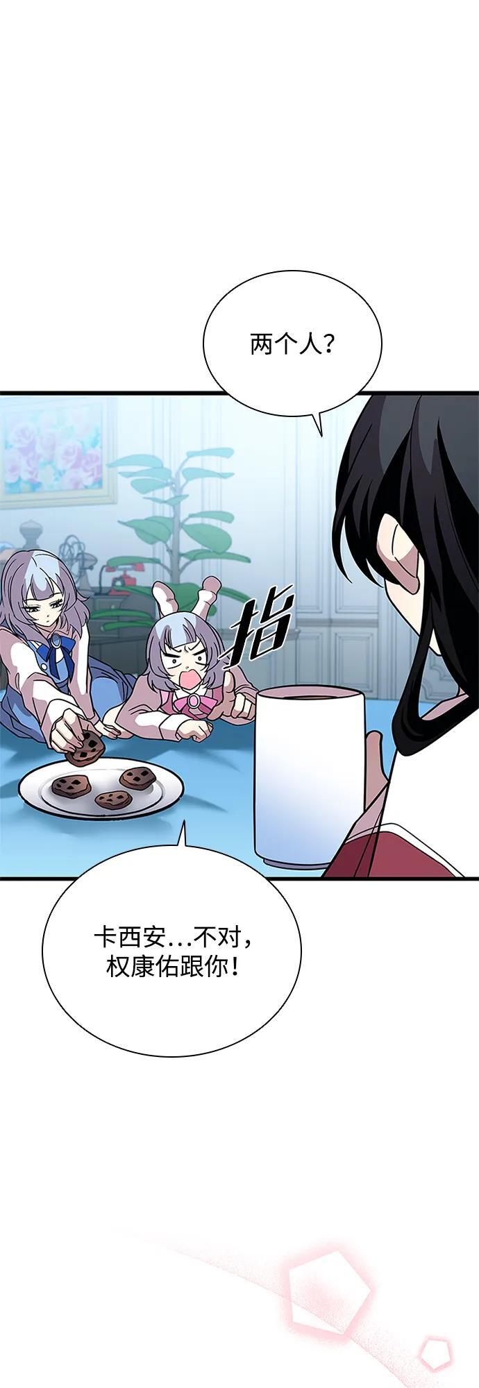第190话 第50页