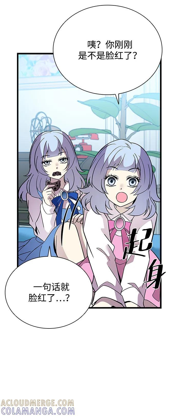 第190话 第52页