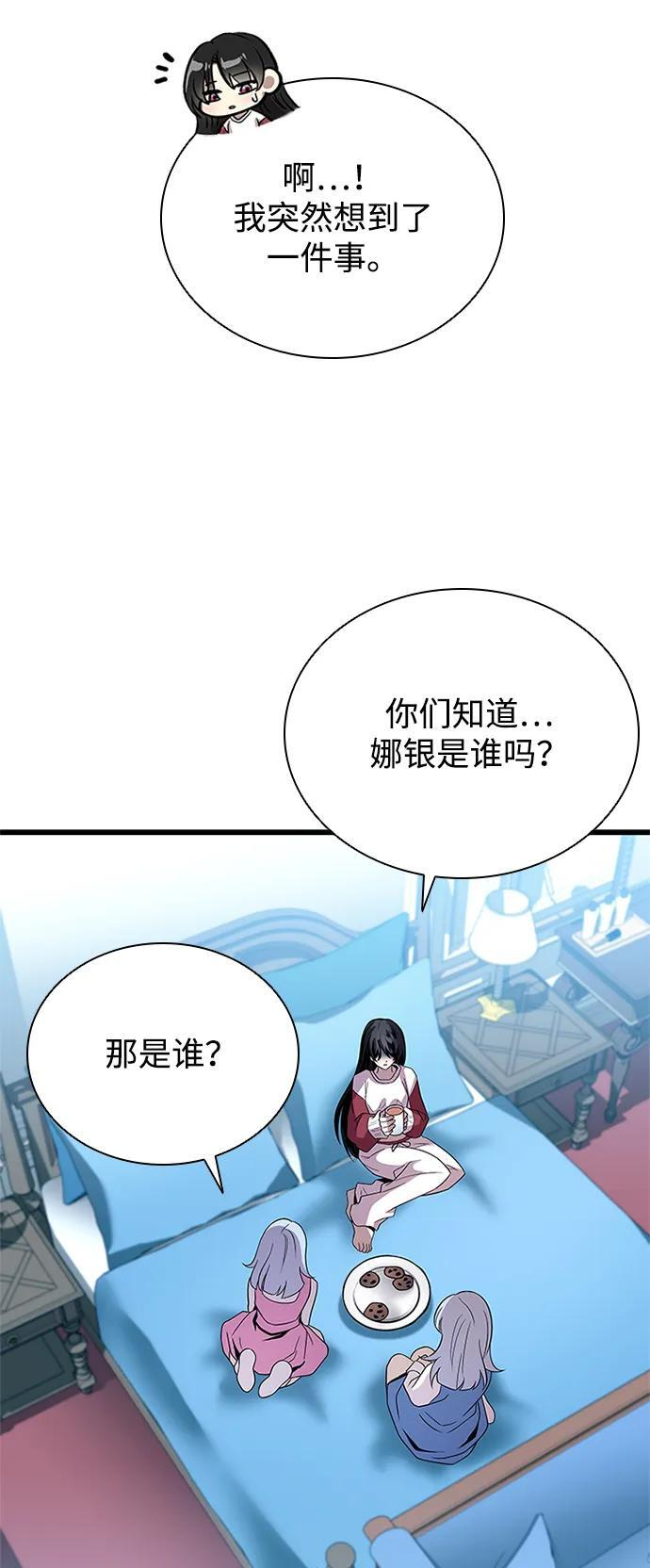 第190话 第53页