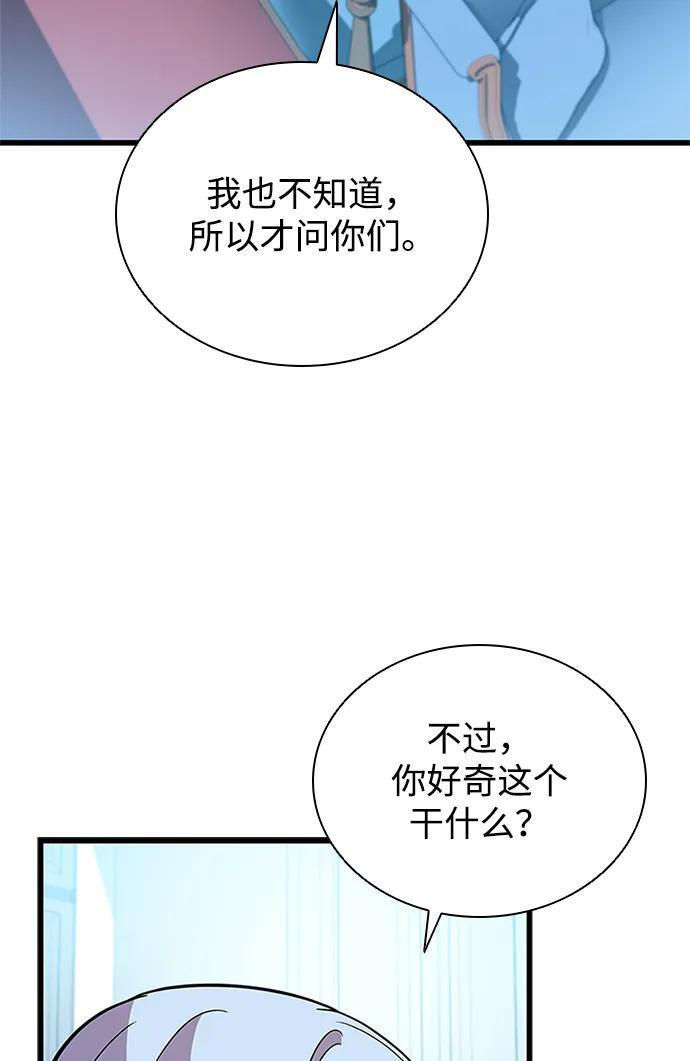 第190话 第54页
