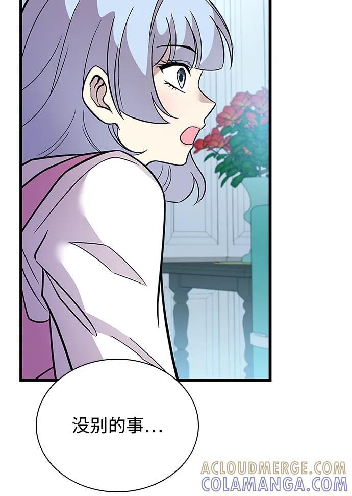 第190话 第55页