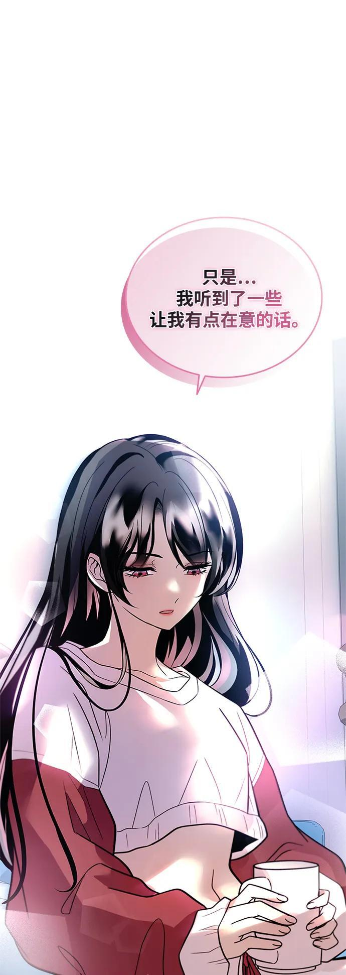 第190话 第56页