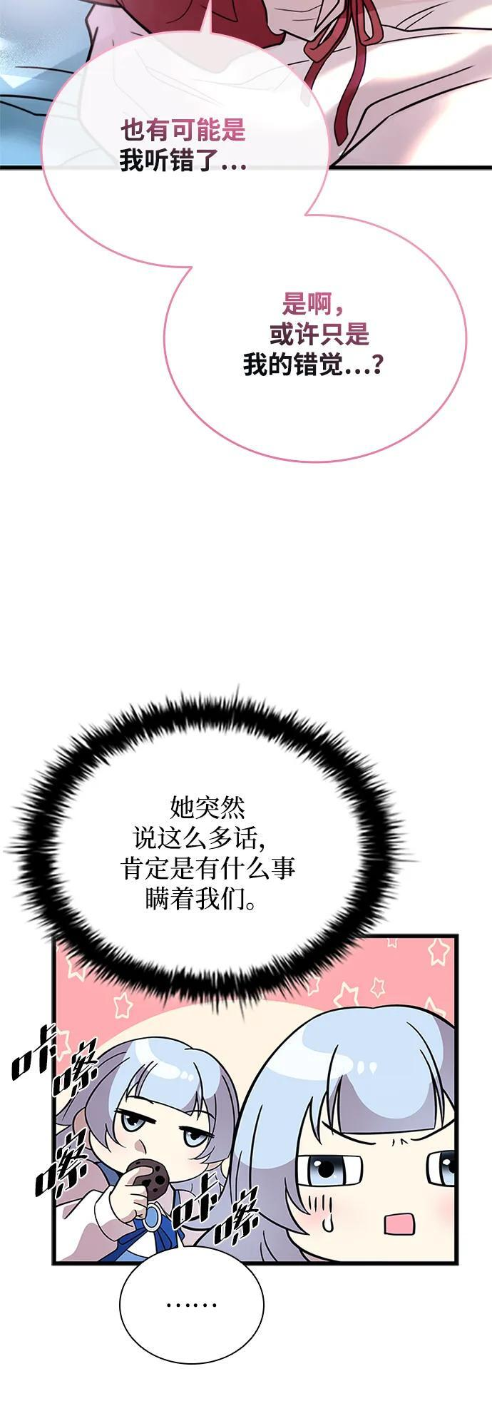 第190话 第57页
