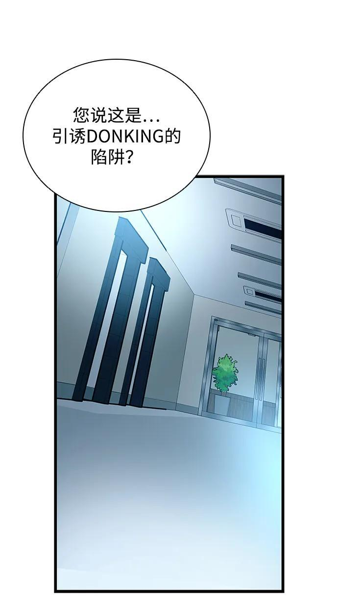第190话 第60页