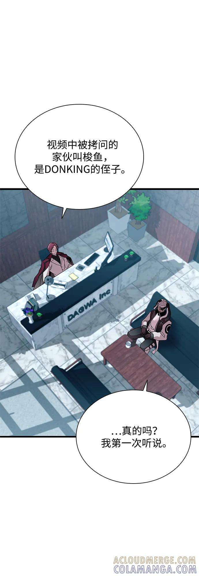 第190话 第61页