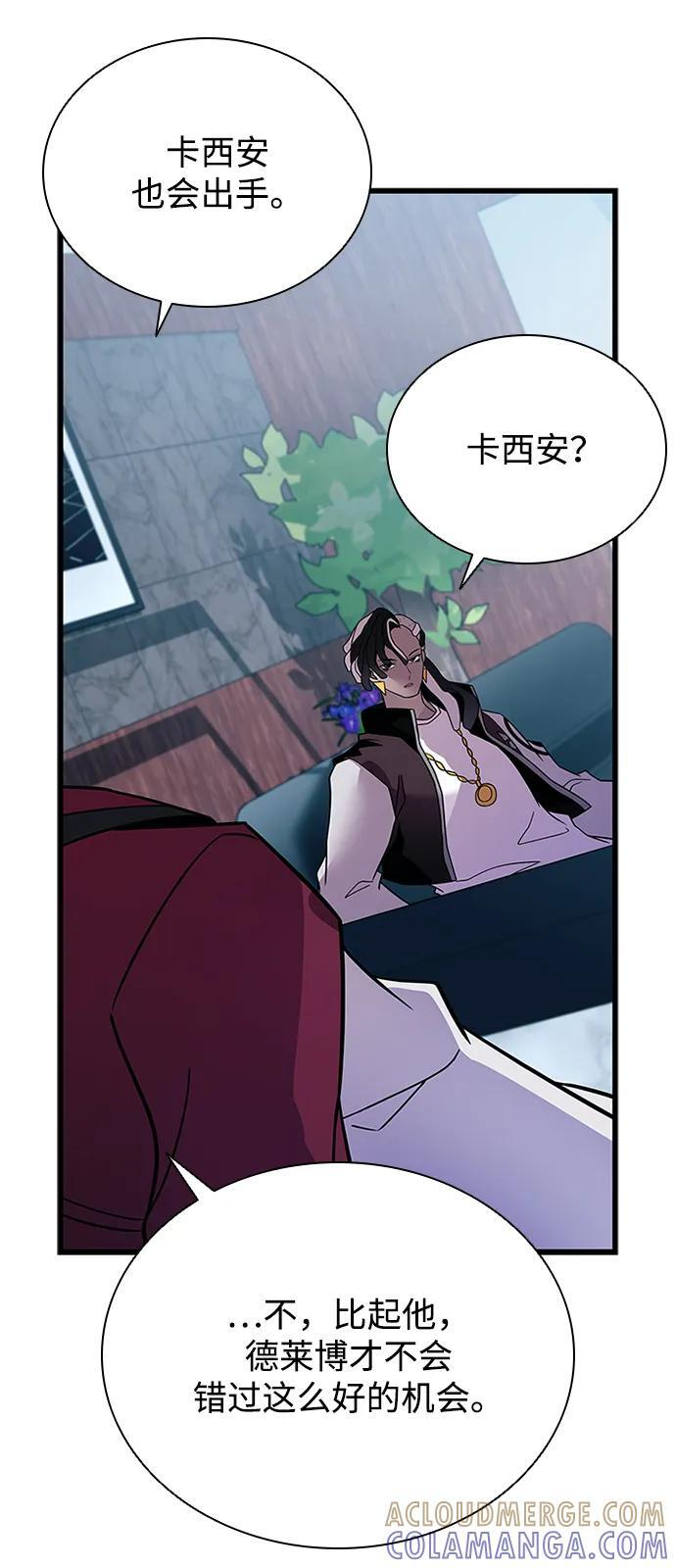 第190话 第64页