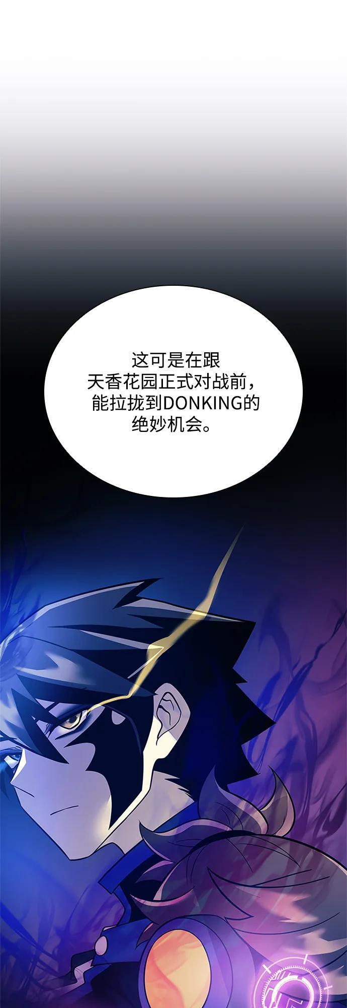第190话 第65页