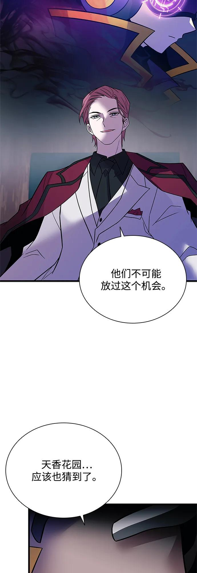 第190话 第66页