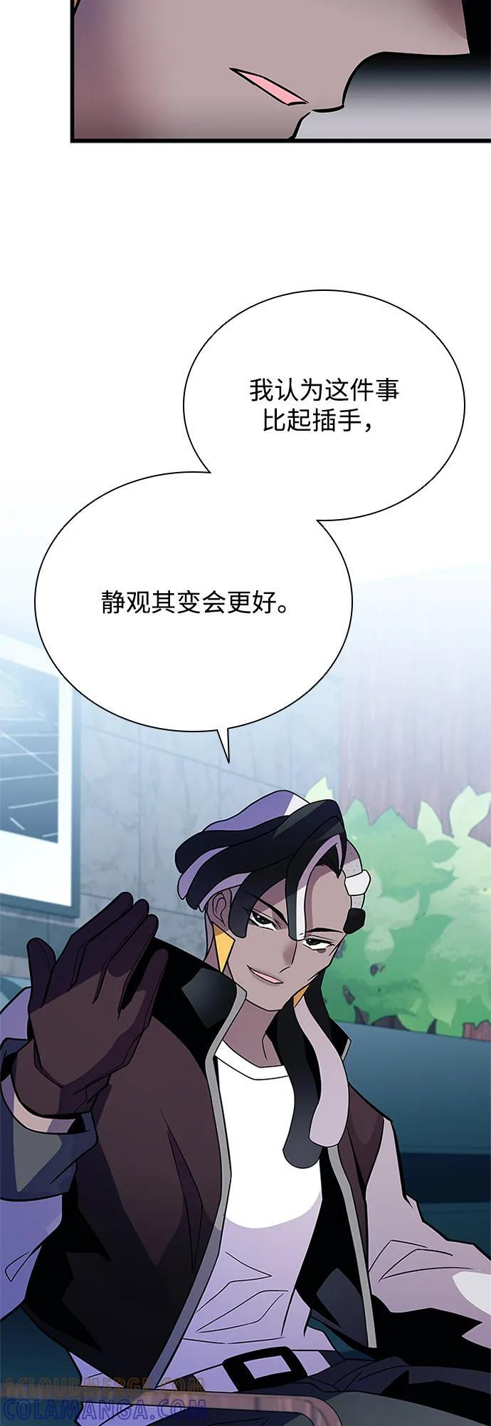 第190话 第67页