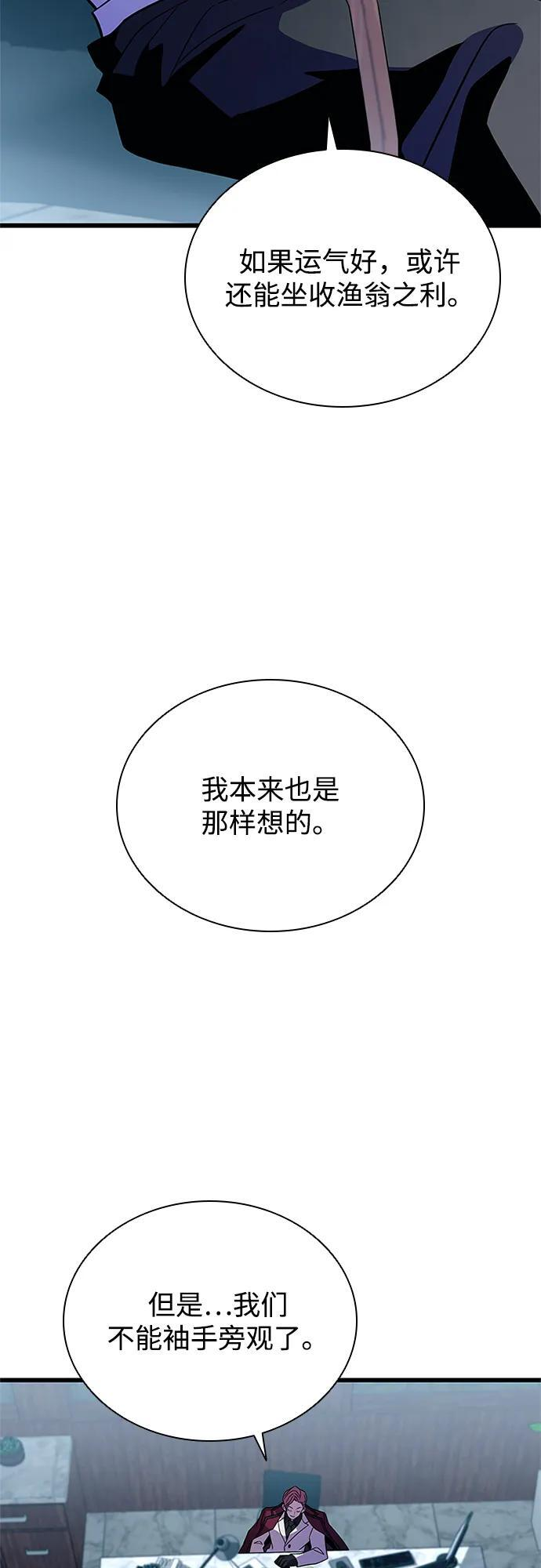第190话 第68页