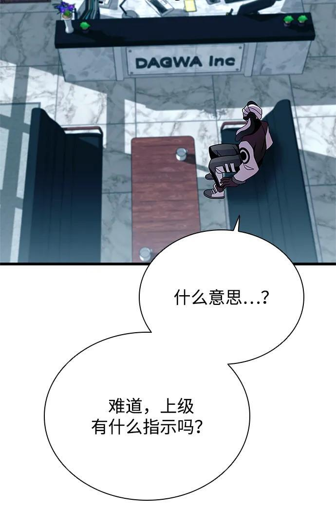 第190话 第69页
