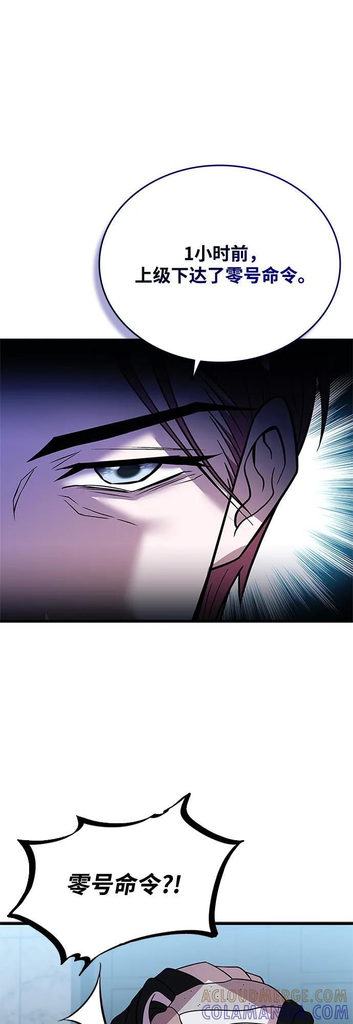 第190话 第70页