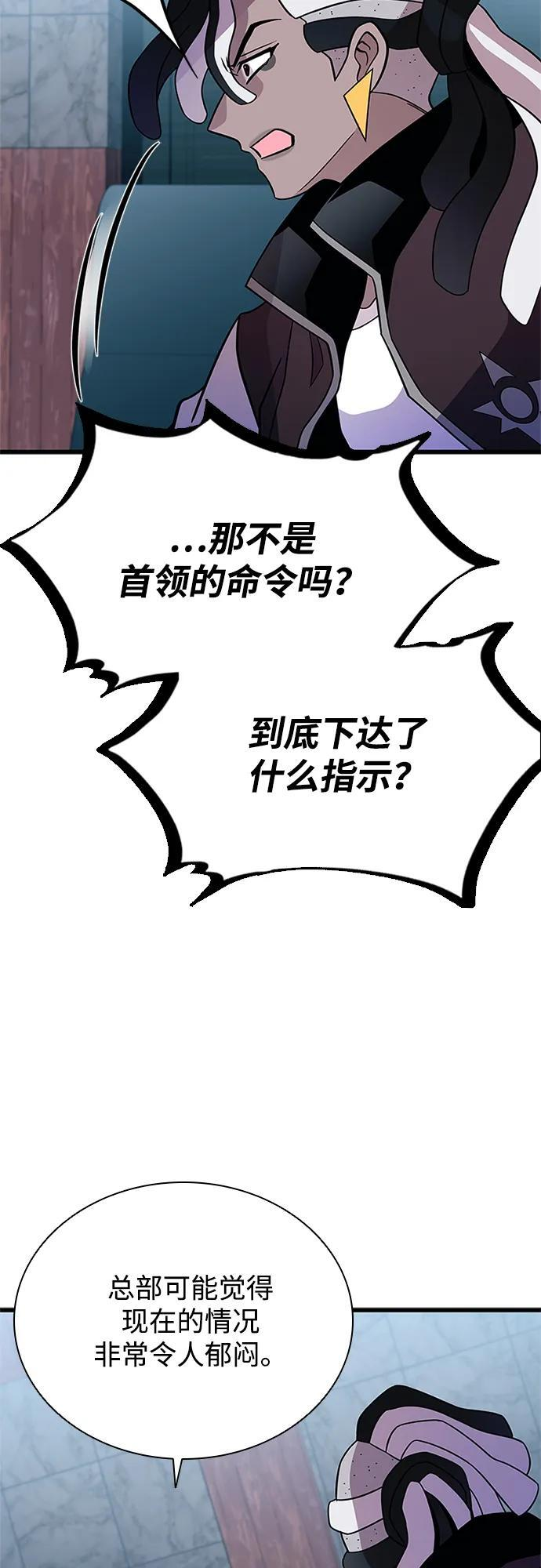 第190话 第71页