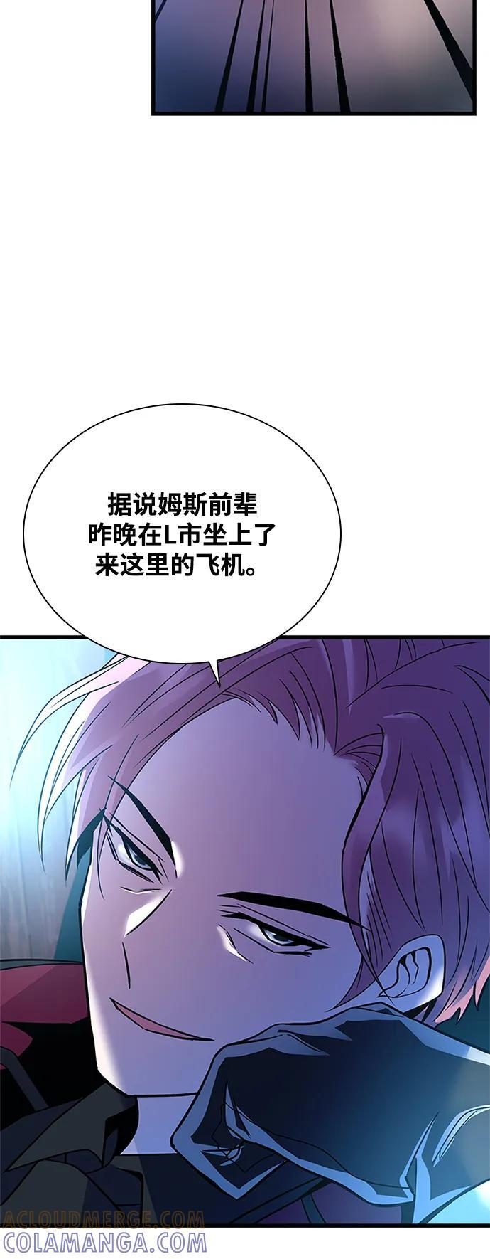 第190话 第73页