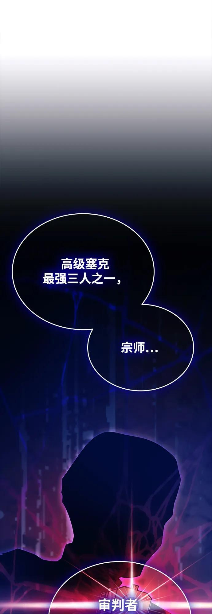 第190话 第74页