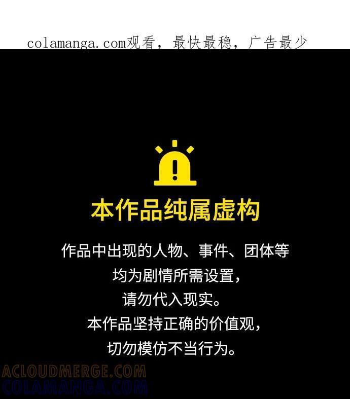 第191话 第1页
