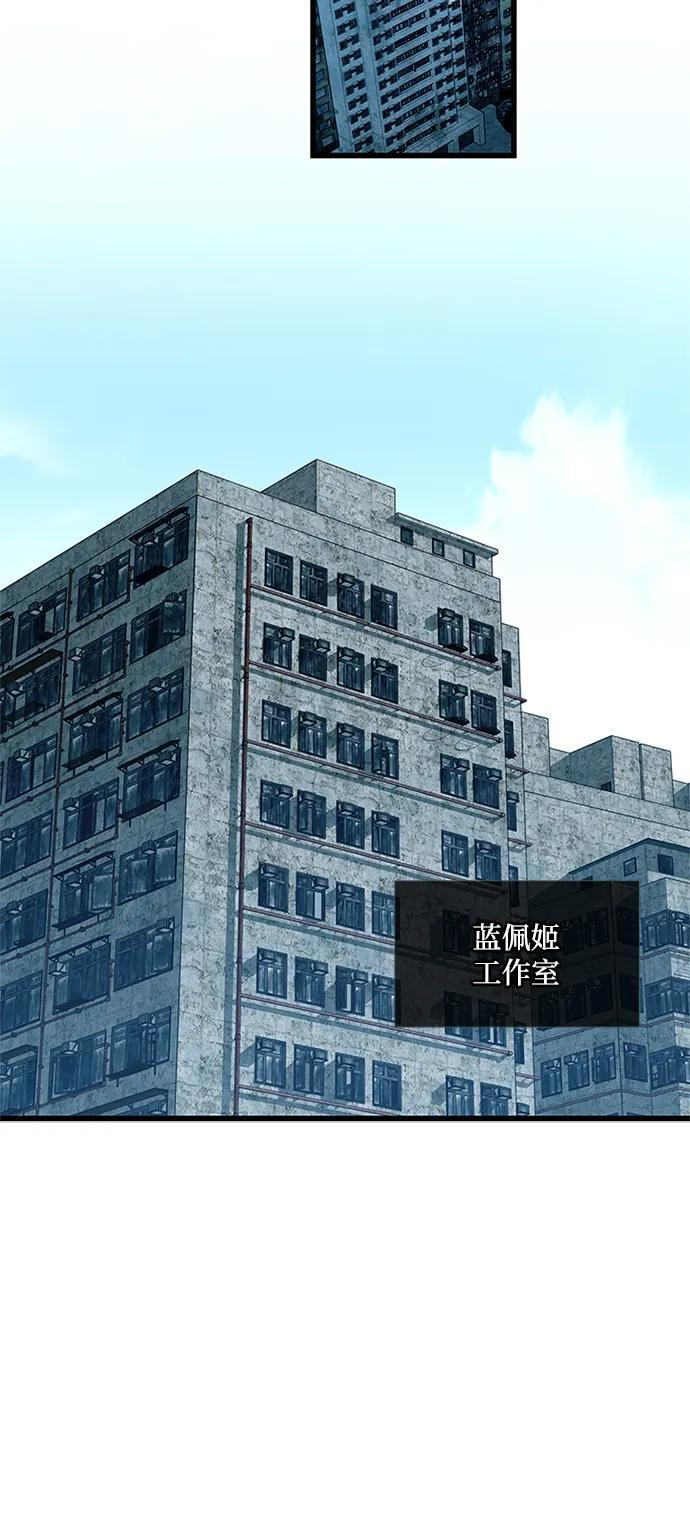 第191话 第3页