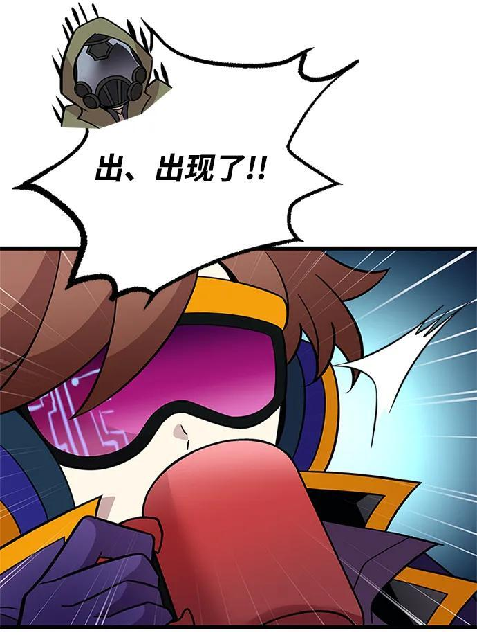 第191话 第6页