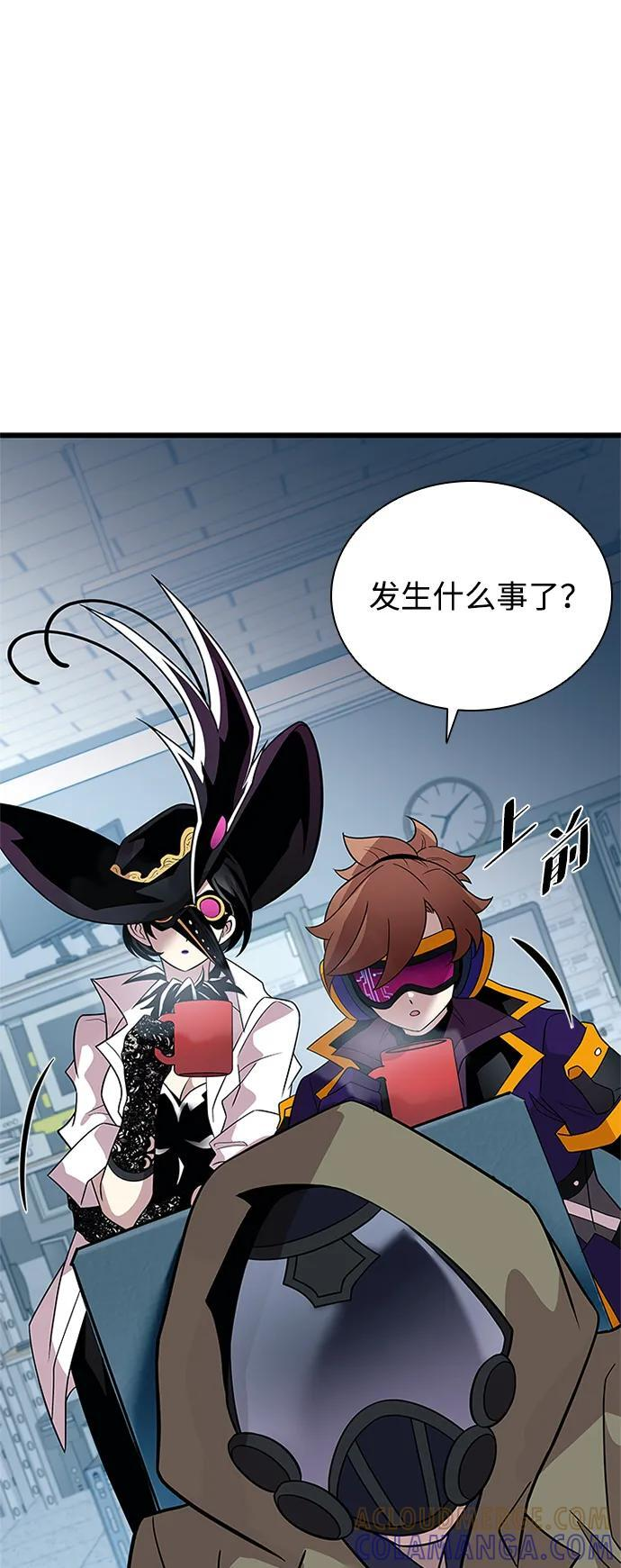 第191话 第7页